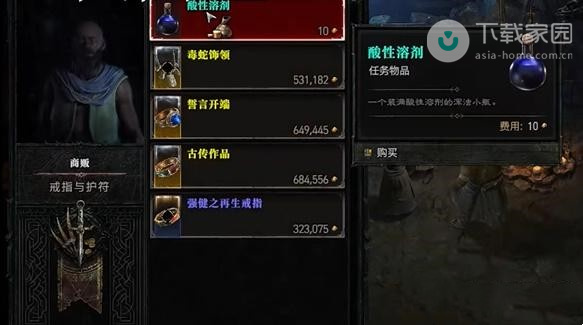 暗黑破坏神4璀璨丰盈任务完成步骤