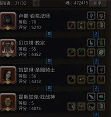 地下城堡2前期英雄搭配