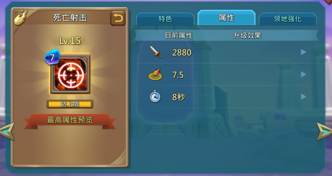 王国纪元第8章通关攻略