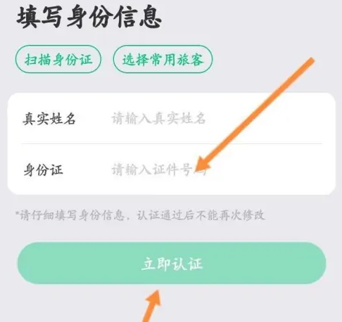 同程旅行网页版入口