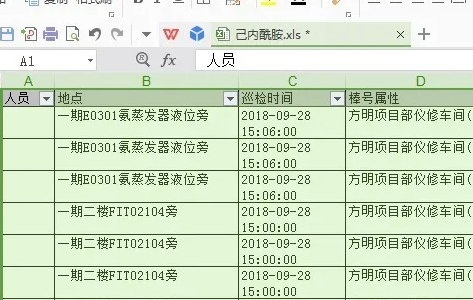 excel怎么删除重复的内容
