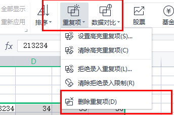 excel怎么删除重复的内容