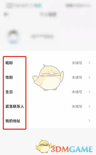 《日产智联》修改昵称方法