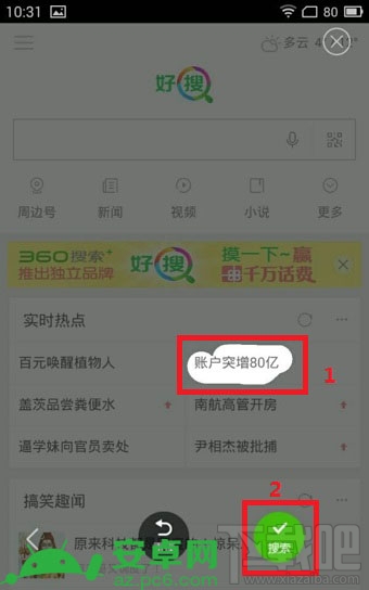 360好搜摸字搜索是什么