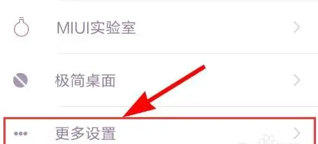 红米12不支持usb模拟耳机怎么关闭