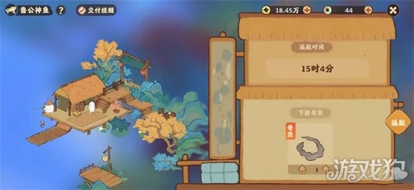 桃源深处有人家鲁公神鱼攻略