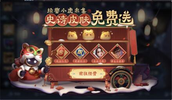 王者荣耀小虎市集位置攻略