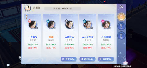 梦幻新诛仙滴血副本通关方式攻略