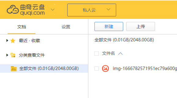 曲奇云盘压缩包怎么打开