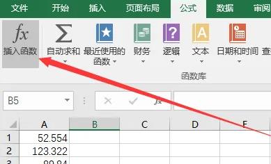 excel数字怎么取整数