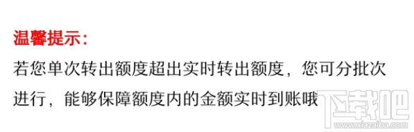 支付宝余利宝怎么支付