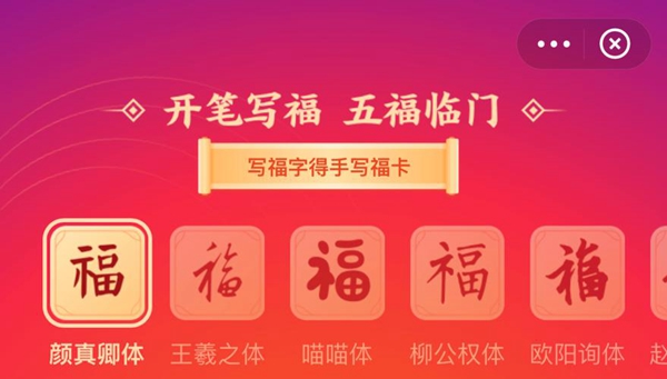支付宝2023集五福开始时间