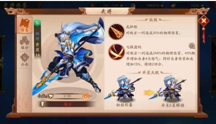 少年三国志2魏国合击技能