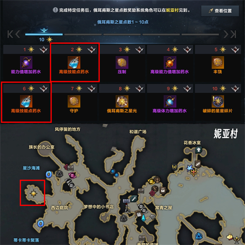 命运方舟俄耳甫斯之星有什么用