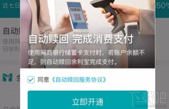 支付宝余利宝怎么支付