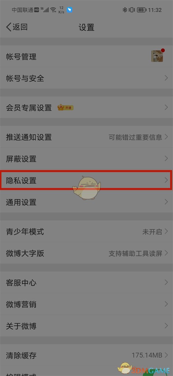 《微博》过滤评论关闭方法