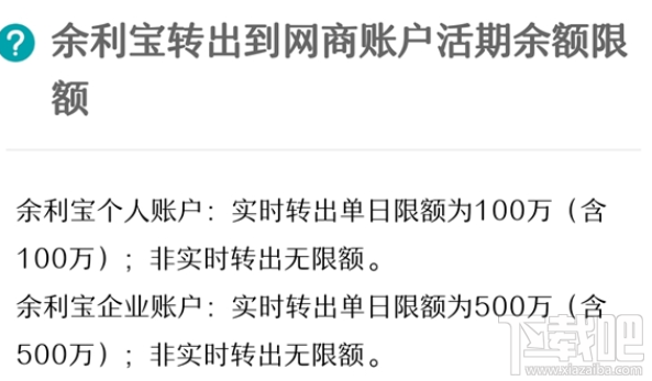 支付宝余利宝怎么支付