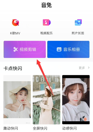 音兔怎么做长视频