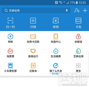 支付宝怎么使用饿了么