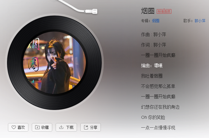 抖音就想轰轰烈烈爱一遍是什么歌