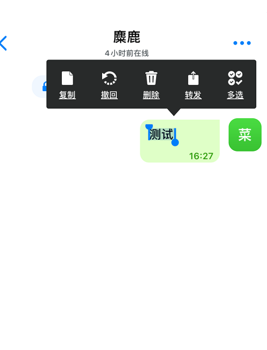 《蝙蝠聊天》删除聊天记录方法