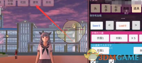 《233乐园》樱花校园模拟器下载地图方法
