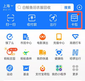 2022《支付宝》集五福活动参与方法