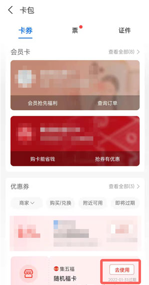 2022《支付宝》集五福活动参与方法