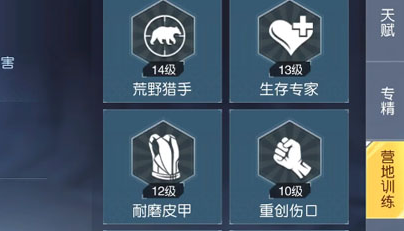 黎明觉醒营地训练怎么升级