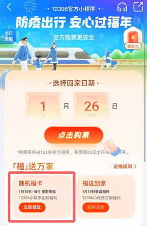 2022《支付宝》集五福活动参与方法