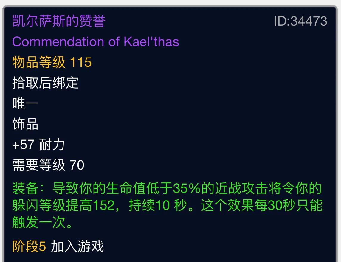 魔兽世界英雄魔导师平台是什么