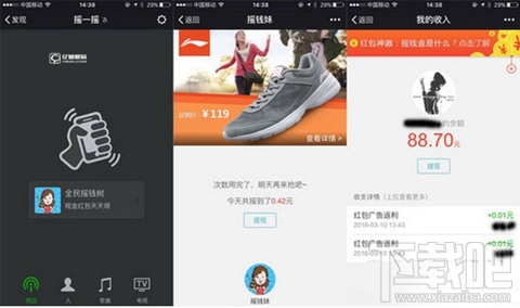 摇钱妹激活码哪里有