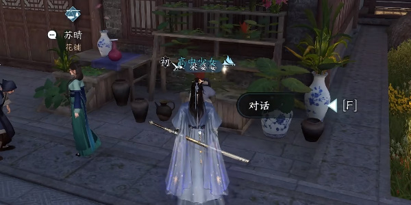 逆水寒手游金银花获得方法