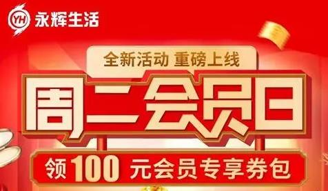 永辉生活app朋友送的卡领一张后第二张卡为什么领不了