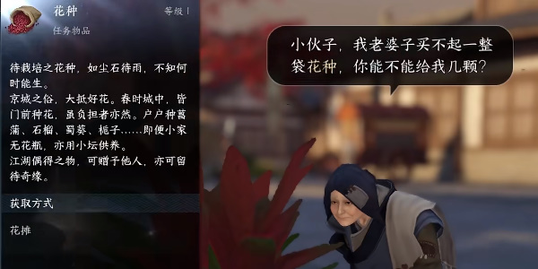 逆水寒手游金银花获得方法