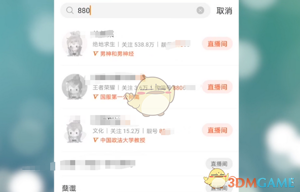 《斗鱼》房间号查看方法