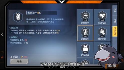 黎明觉醒营地训练怎么升级