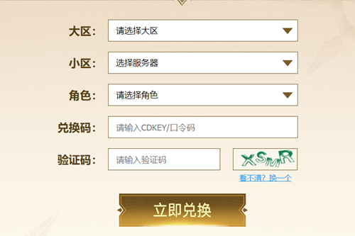命运方舟cdk怎么兑换