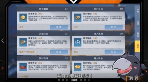 黎明觉醒营地训练怎么升级