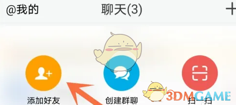 《微脉圈》添加好友方法