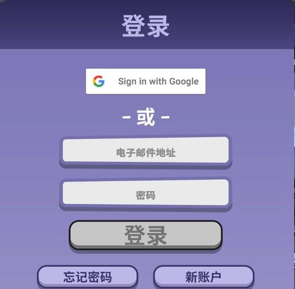 太空鹅鸭杀注册账号攻略