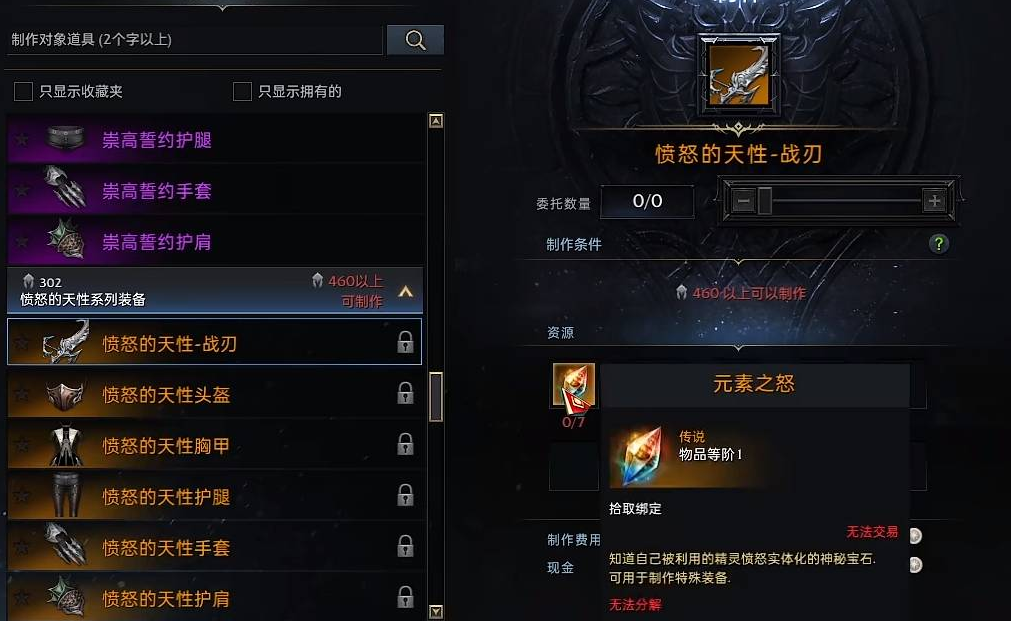 失落的方舟副本里怎么修装备