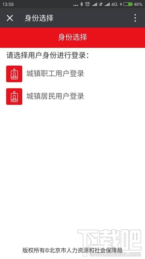 微信怎么绑定社保卡