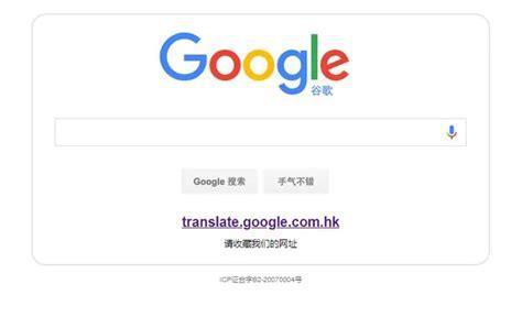 谷歌翻译怎么用