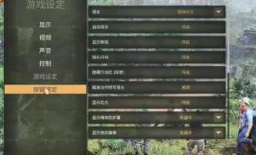 铁血联盟3怎么设置中文