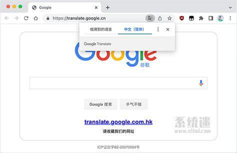谷歌翻译怎么用