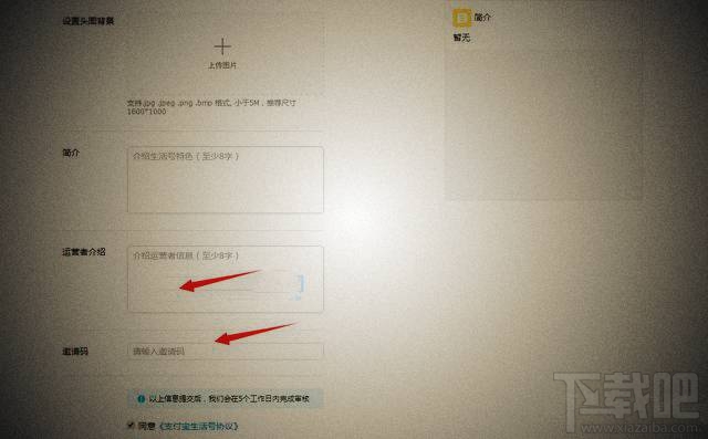 支付宝生活号邀请码是什么