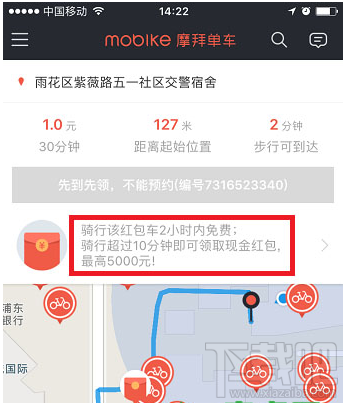 摩拜红包车骑了为什么没红包