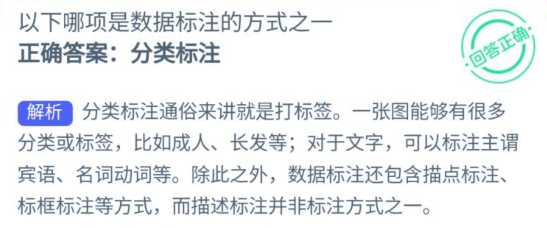 以下哪项是数据标注的方式之一