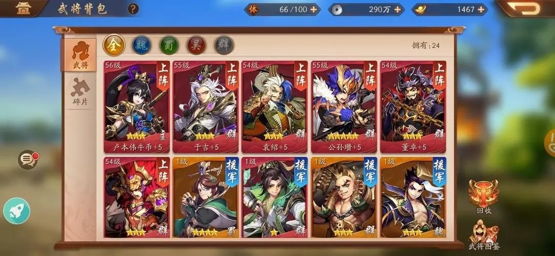 少年三国志2群雄阵容怎么搭配和站位